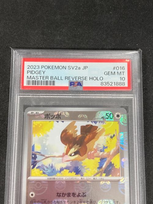 ポケモンカード ポッポ マスターボールミラー 016/165 C sv2a「ポケモンカード151」 PSA10