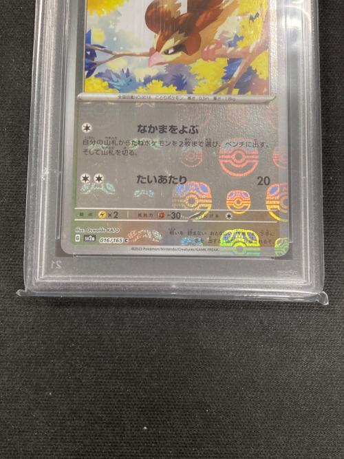ポケモンカード ポッポ マスターボールミラー 016/165 C sv2a「ポケモンカード151」 PSA10