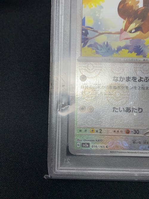 ポケモンカード ポッポ マスターボールミラー 016/165 C sv2a「ポケモンカード151」 PSA10