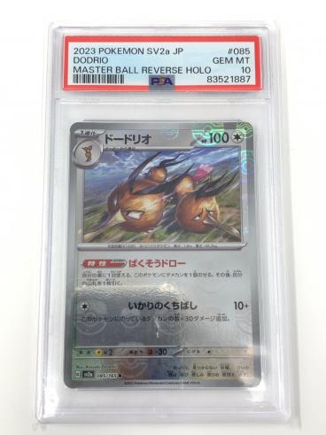 ポケモンカード アセロラのいたずら 090/063 SAR M15 「メガ