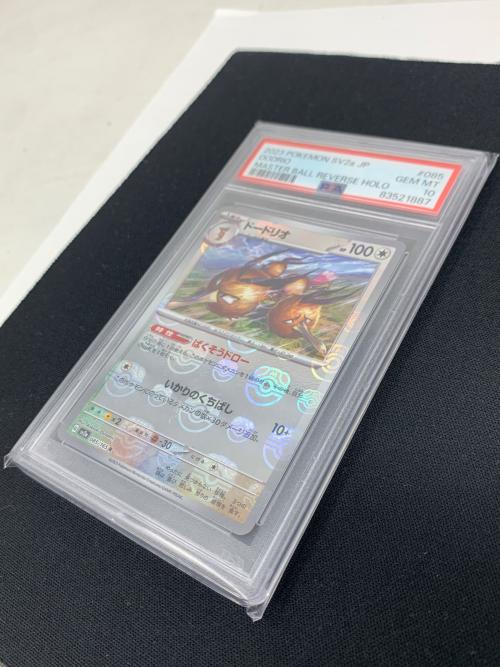 ポケモンカード ドードリオ マスターボールミラー 085/165 R  sv2a「ポケモンカード151」 PSA10