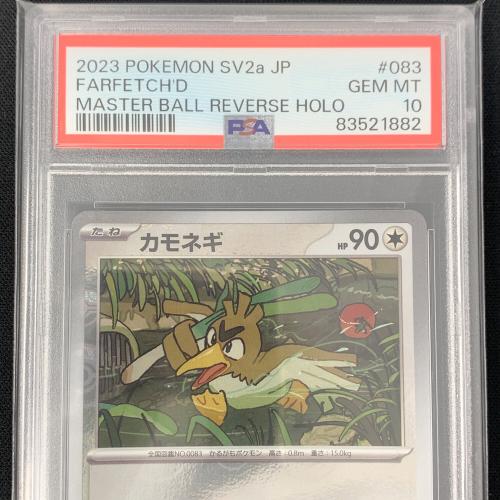 ポケモンカード カモネギ マスターボールミラー 083/165 C sv2a 「ポケモンカード151」 PSA10