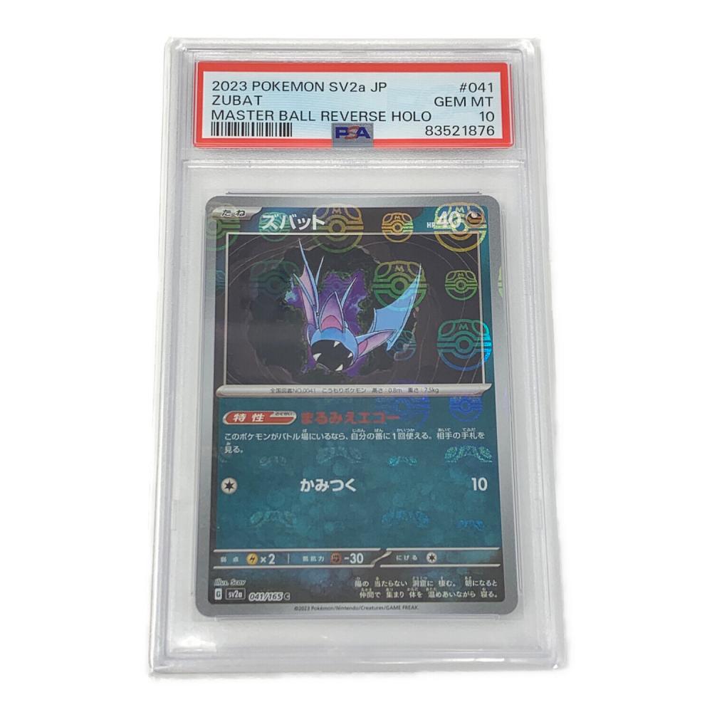 ポケモンカード ズバット マスターボールミラー 041/165 C sv2a