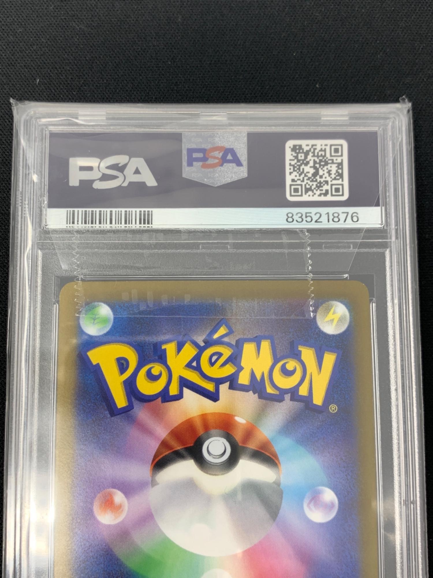 ポケモンカード ズバット マスターボールミラー 041/165 C sv2a