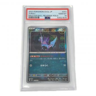ポケモンカード ズバット マスターボールミラー 041/165 C sv2a「ポケモンカード151」 PSA10