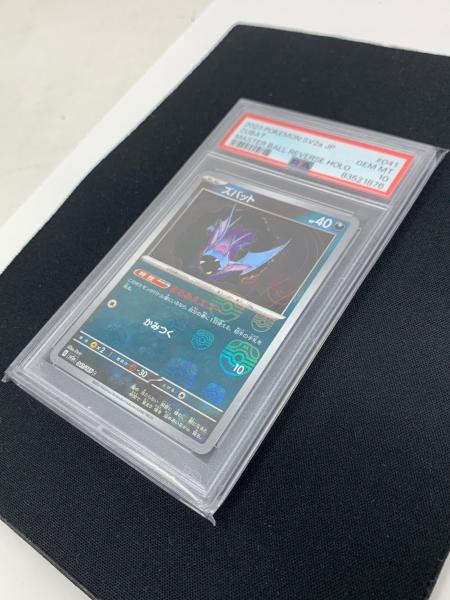 ポケモンカード ズバット マスターボールミラー 041/165 C sv2a