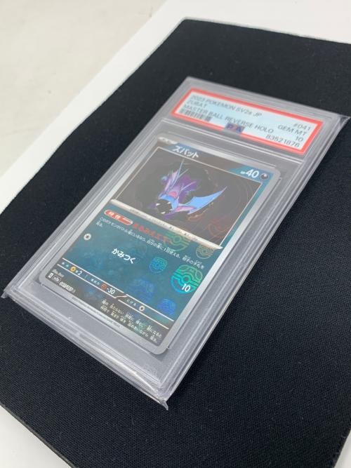 ポケモンカード ズバット マスターボールミラー 041/165 C sv2a「ポケモンカード151」 PSA10