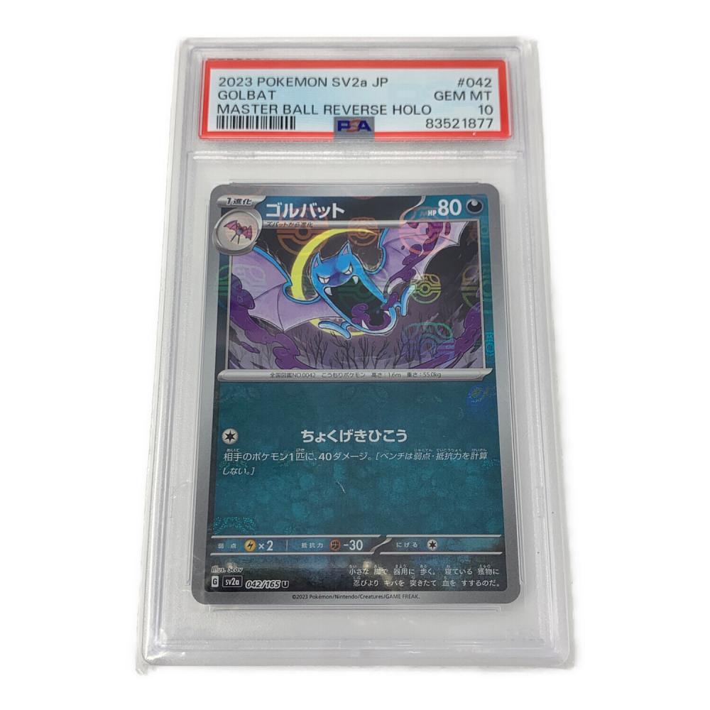 【PSA10連番】ズバット ゴルバット　マスターボールミラー　151 PSA10連番】ズバット ゴルバット マスターボールミラー 151 【公式通販】