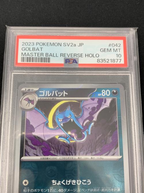 ポケモンカード ゴルバット マスターボールミラー 042/165 U sv2a「ポケモンカード151」 PSA10