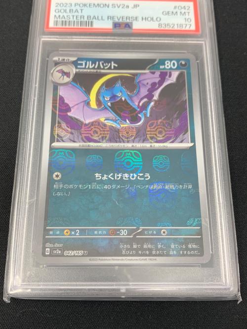 ポケモンカード ゴルバット マスターボールミラー 042/165 U sv2a「ポケモンカード151」 PSA10