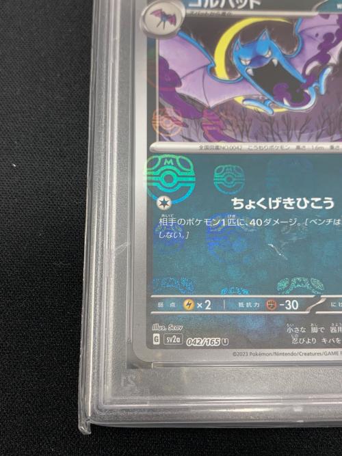 ポケモンカード ゴルバット マスターボールミラー 042/165 U sv2a「ポケモンカード151」 PSA10