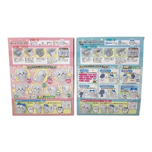 BANDAI（バンダイ） ちいかわ（チイカワ） ずっといっしょ おうえんしてね おしゃべりちいかわ おへんじするよッ 超いっぱいッおしゃべりハチワレ ぬいぐるみ