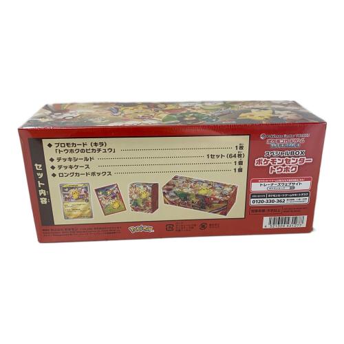 スペシャルBOX ポケモンセンタートウホク トウホクのピカチュウ 260/SV-P PROMO（プロモ） ポケモンカード スカーレット＆バイオレット