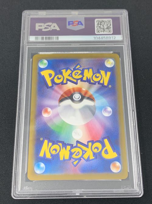 ポケモンカード ルチアのアピール 091/064 SAR sv7a「楽園ドラゴーナ」 PSA10