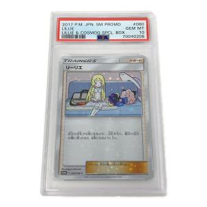 ポケモンカード リーリエ プロモ 080/SM-P PROMO（プロモ） PSA10