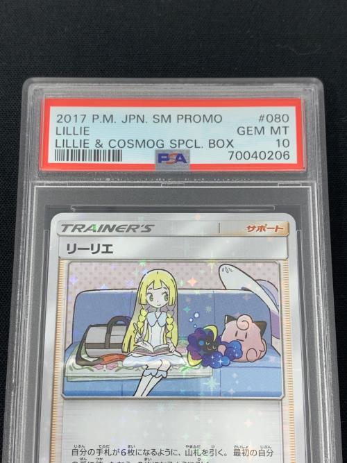 ポケモンカード リーリエ プロモ 080/SM-P PROMO（プロモ） PSA10
