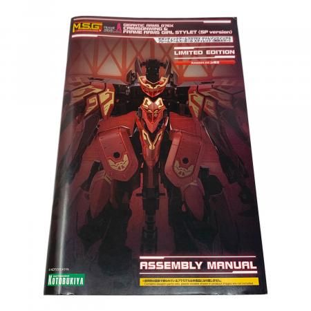 KOTOBUKIYA（コトブキヤ） プラモデル M.S.G ギガンティックアームズ