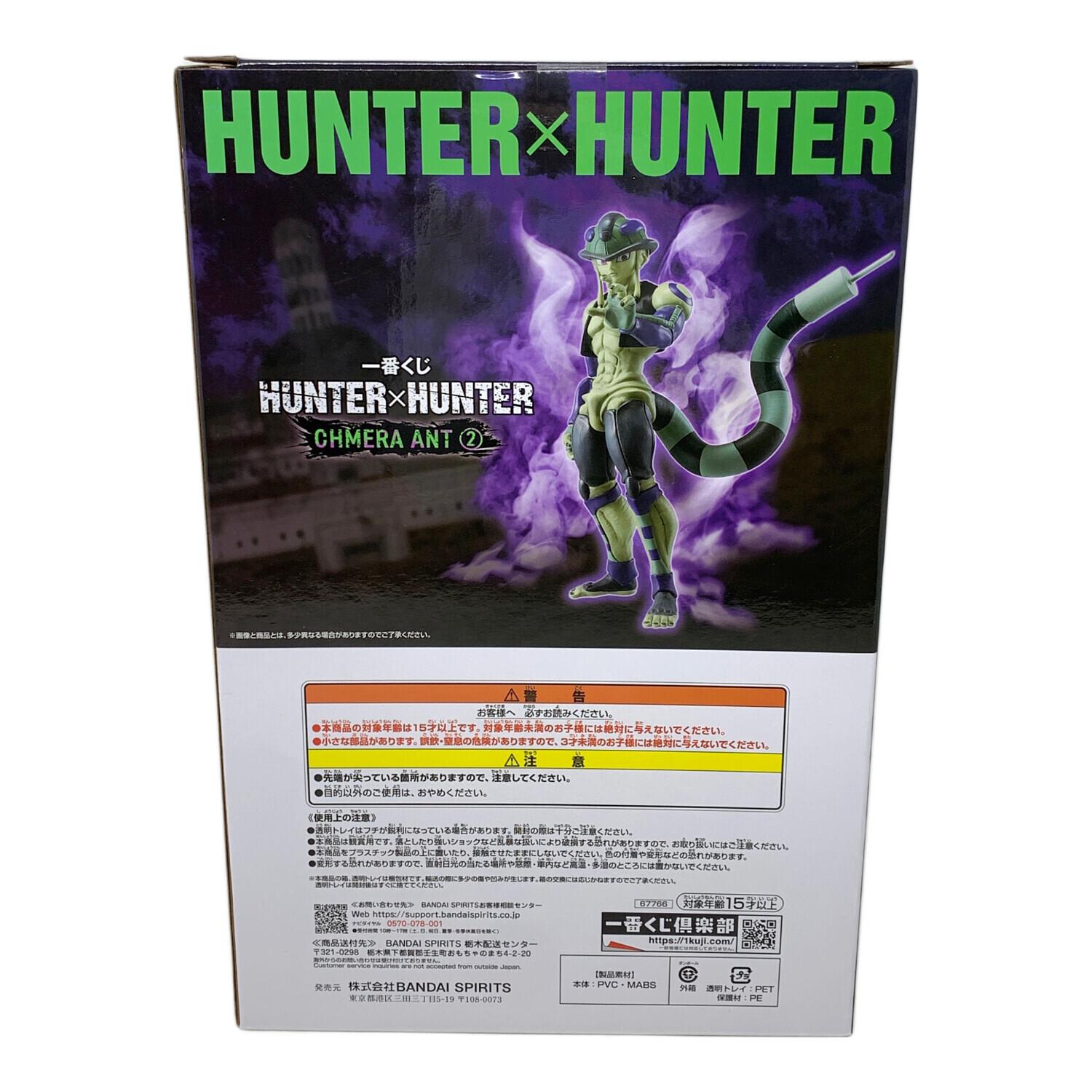 BANDAI(バンダイ） ハンターハンター フィギュア MASTERLISE メルエム