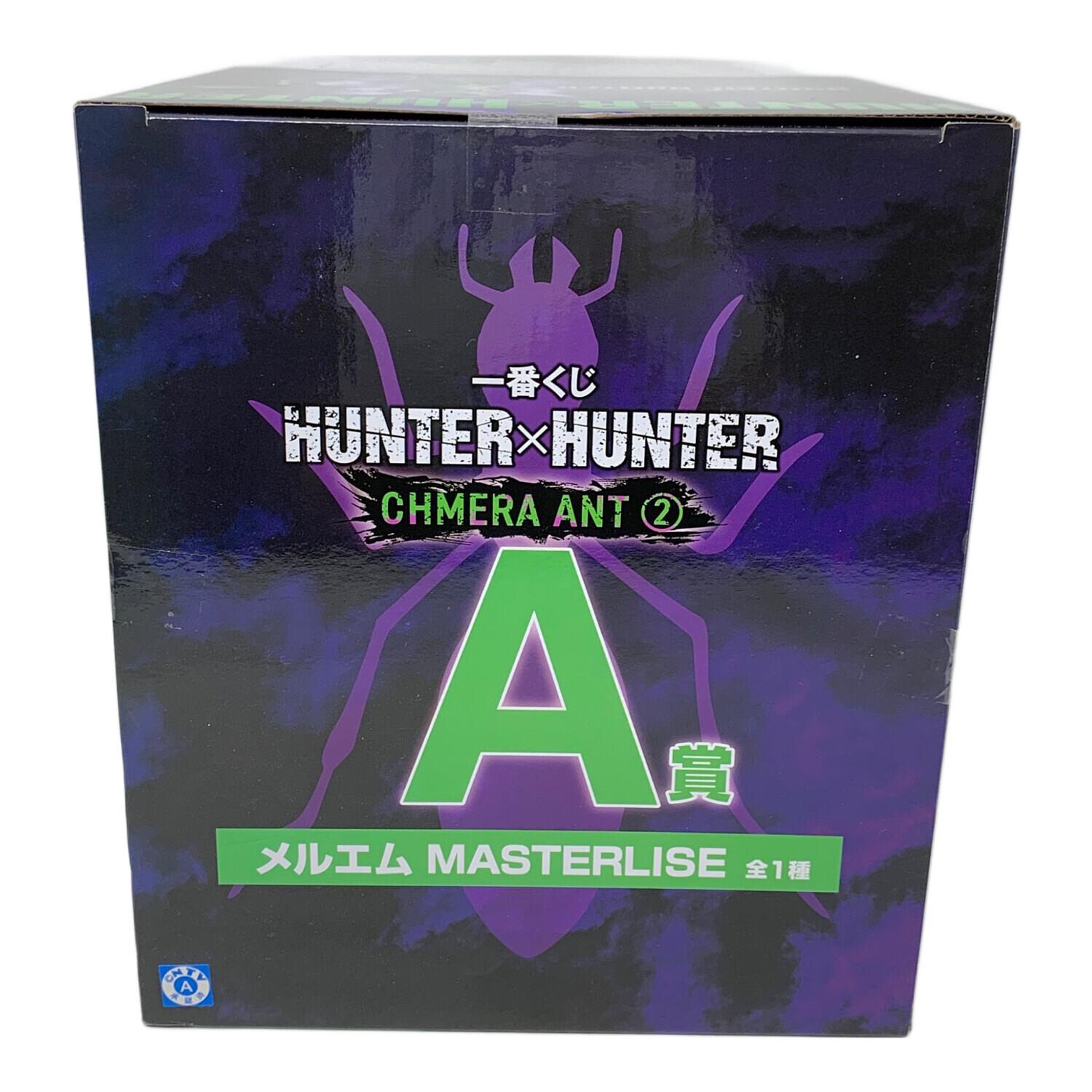 BANDAI(バンダイ） ハンターハンター フィギュア MASTERLISE メルエム