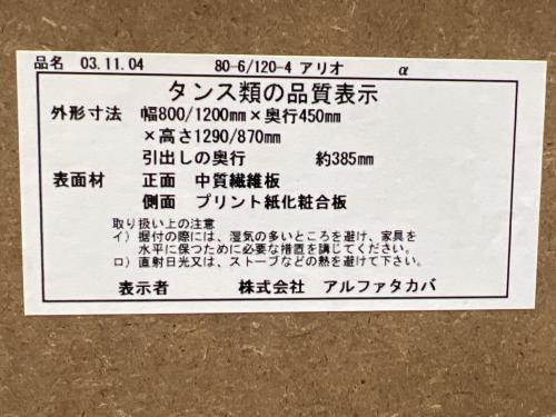 アルファタカバ　4段チェスト ホワイト