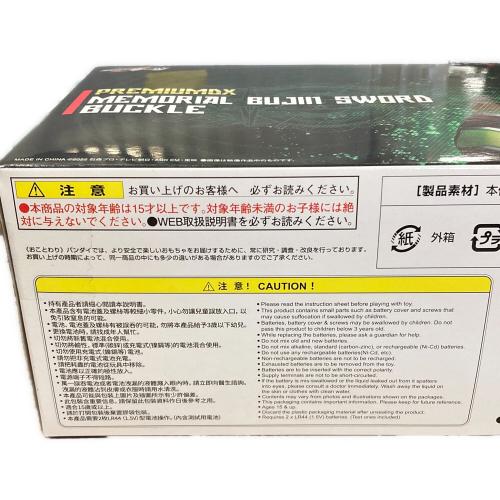 BANDAI（バンダイ） PREMIUM DX メモリアルブジンソードバック 仮面ライダーギーツ 205020-2748372