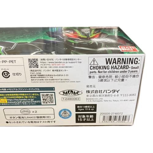 BANDAI（バンダイ） PREMIUM DX メモリアルブジンソードバック 仮面ライダーギーツ 205020-2748372