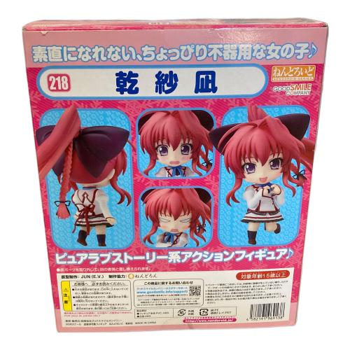 GOODSMILE COMPANY (グッドスマイルカンパニー) フィギュア ねんどろいど 218 乾 紗凪 ましろ色シンフォニー