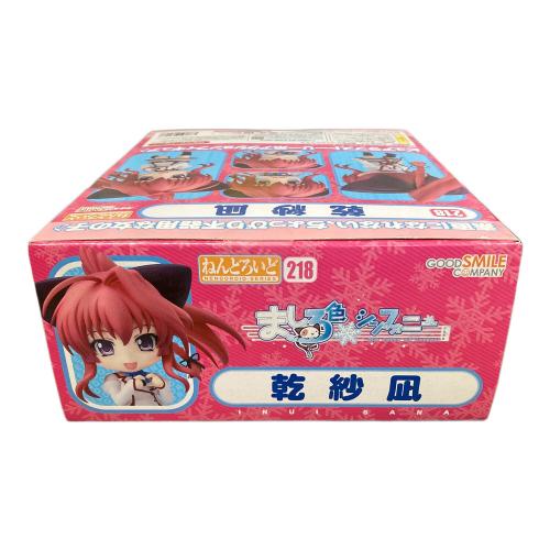GOODSMILE COMPANY (グッドスマイルカンパニー) フィギュア ねんどろいど 218 乾 紗凪 ましろ色シンフォニー