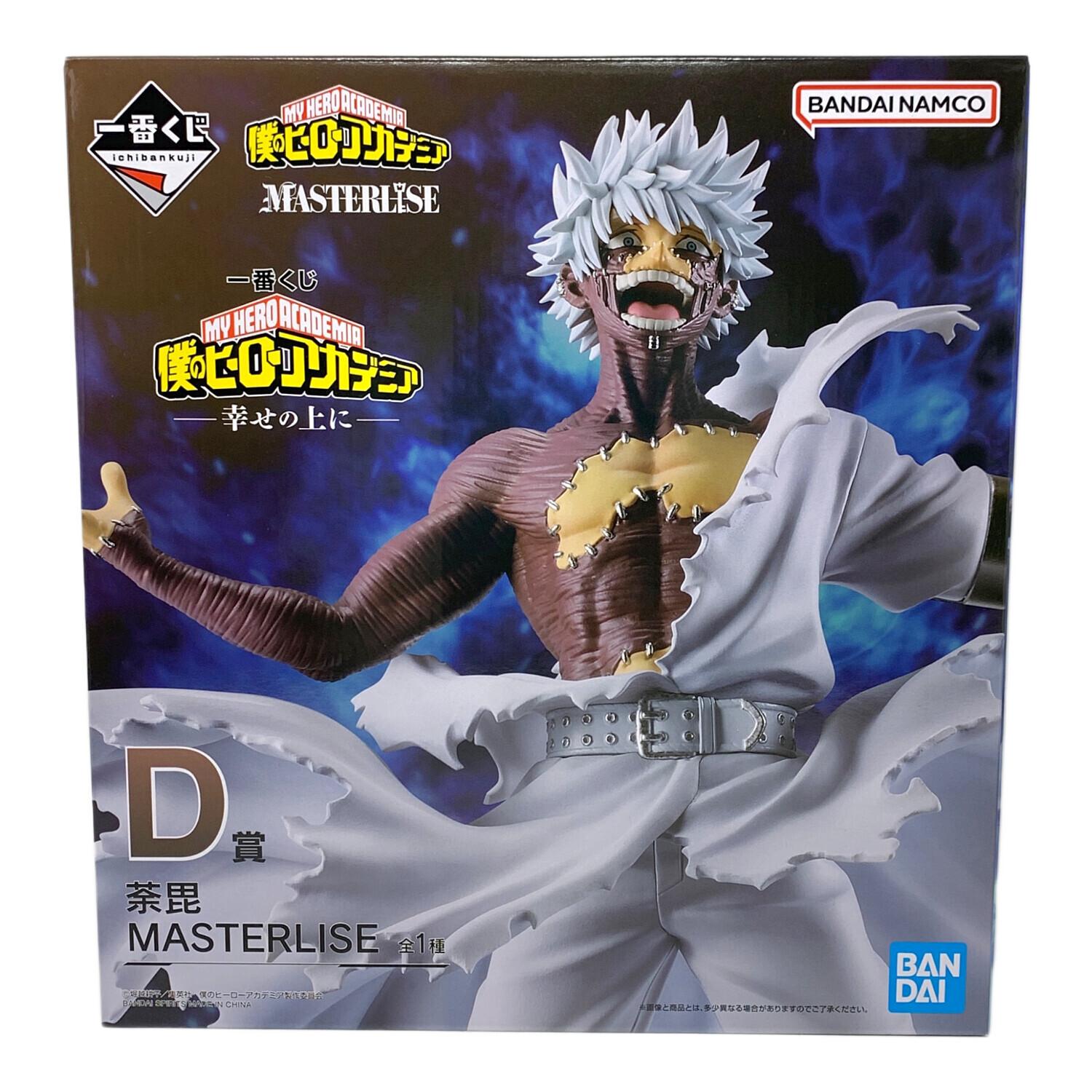 BANDAI（バンダイ） 僕のヒーローアカデミア フィギュア D賞 荼毘