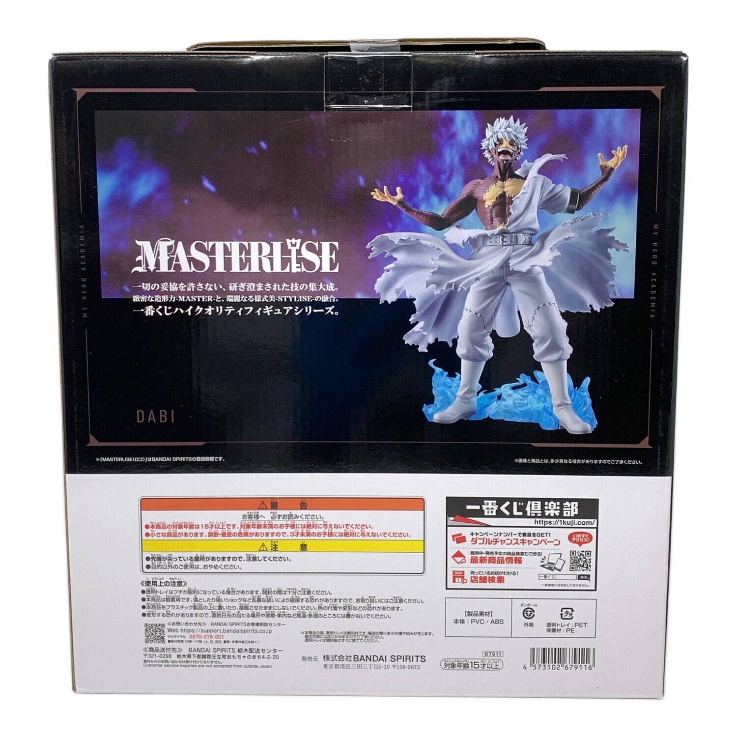 僕のヒーローアカデミア MASTERLISE フィギュア　D賞 開封レビュー】ヒロアカ D賞 ホークス;MASTERLISE 【一番くじ 僕の