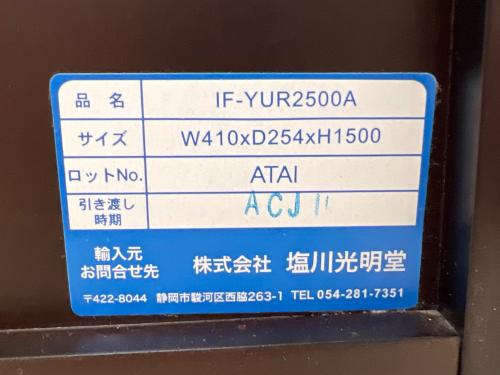 塩川光明堂 (シオカワコウメイドウ) コレクションボード DBR YUR2500A カルトーネ