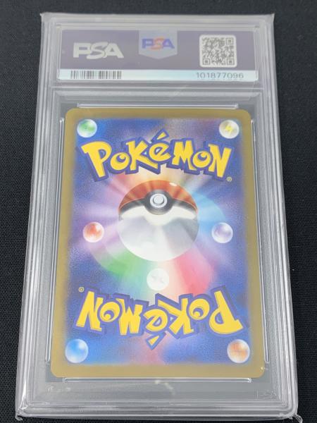 ポケモンカード ガチグマアカツキex 225/187 SAR sv8a「テラスタル