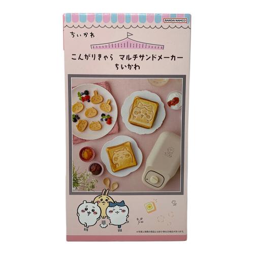 BANDAI NAMCO（バンダイナムコ） ちいかわ (チイカワ) こんがりきゃら マルチサンドメーカー KM-CM75-CCK ホットサンド