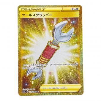 ツールスクラッパー ポケモンカード 115/096 UR s2「反逆クラッシュ」