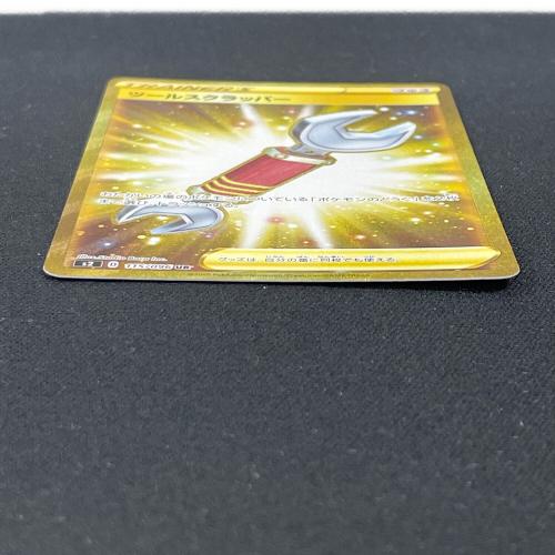 ツールスクラッパー ポケモンカード 115/096 UR s2「反逆クラッシュ」