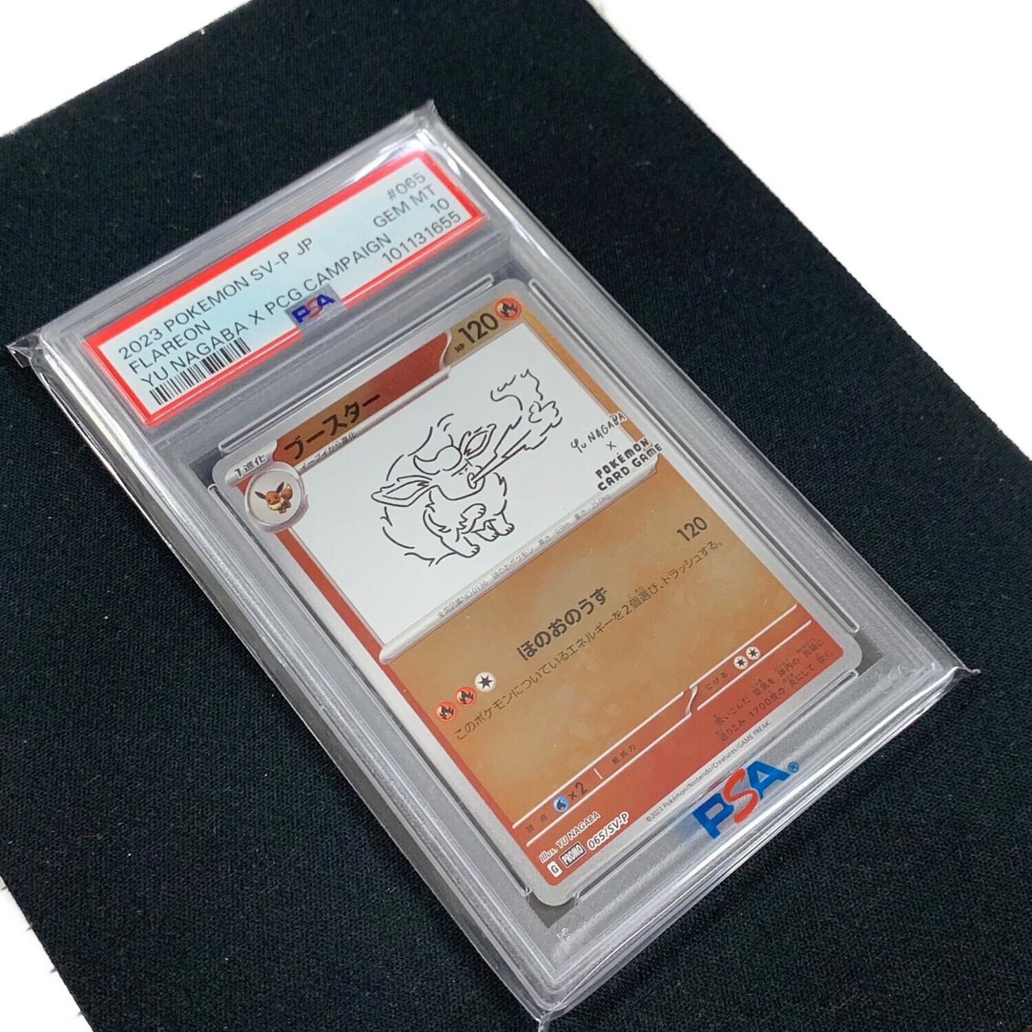 ブースター ポケモンカード 065/SV-P PROMO「プロモ」 YU NAGABA PSA10