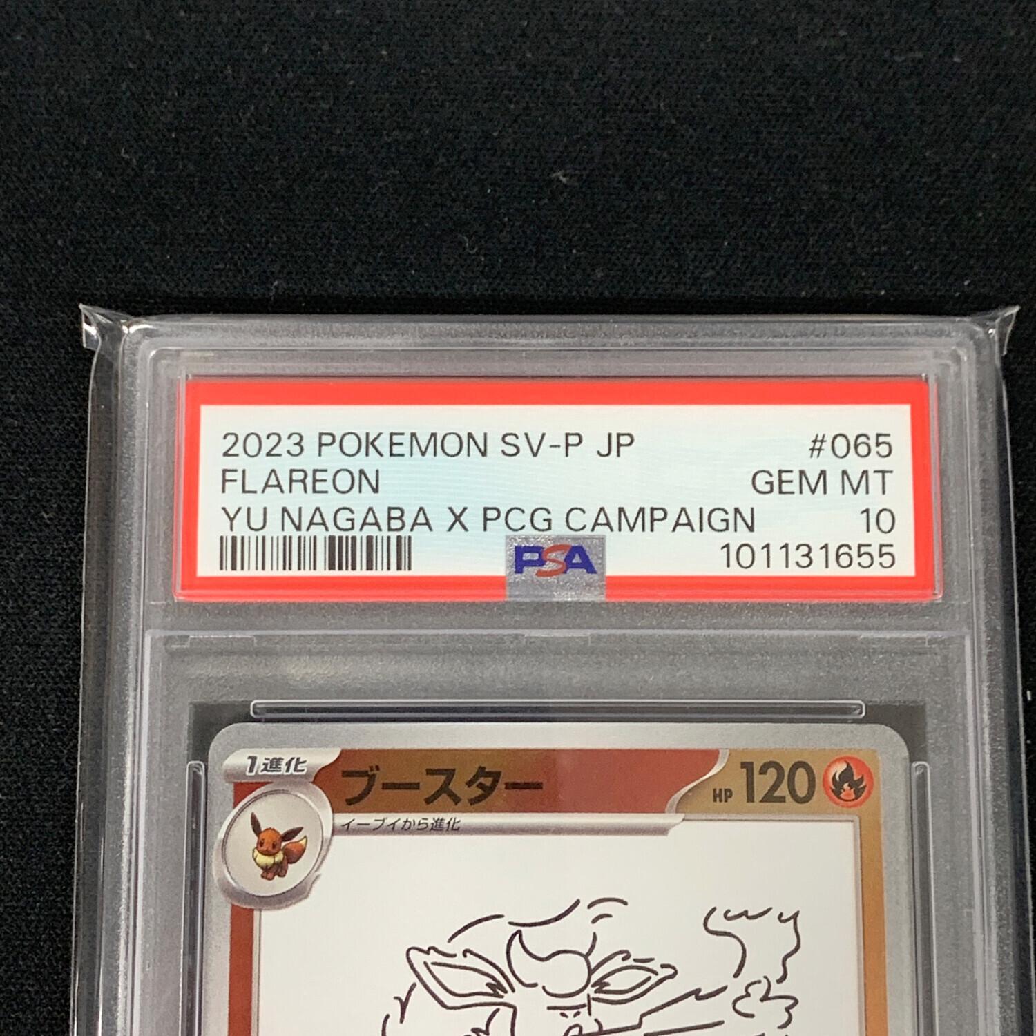 ブースター (065/SV-P) PROMO PSA10 PSA 10 Pikachu 218/SV-P 2024 Summer Get Promo pack Pokemon Card
