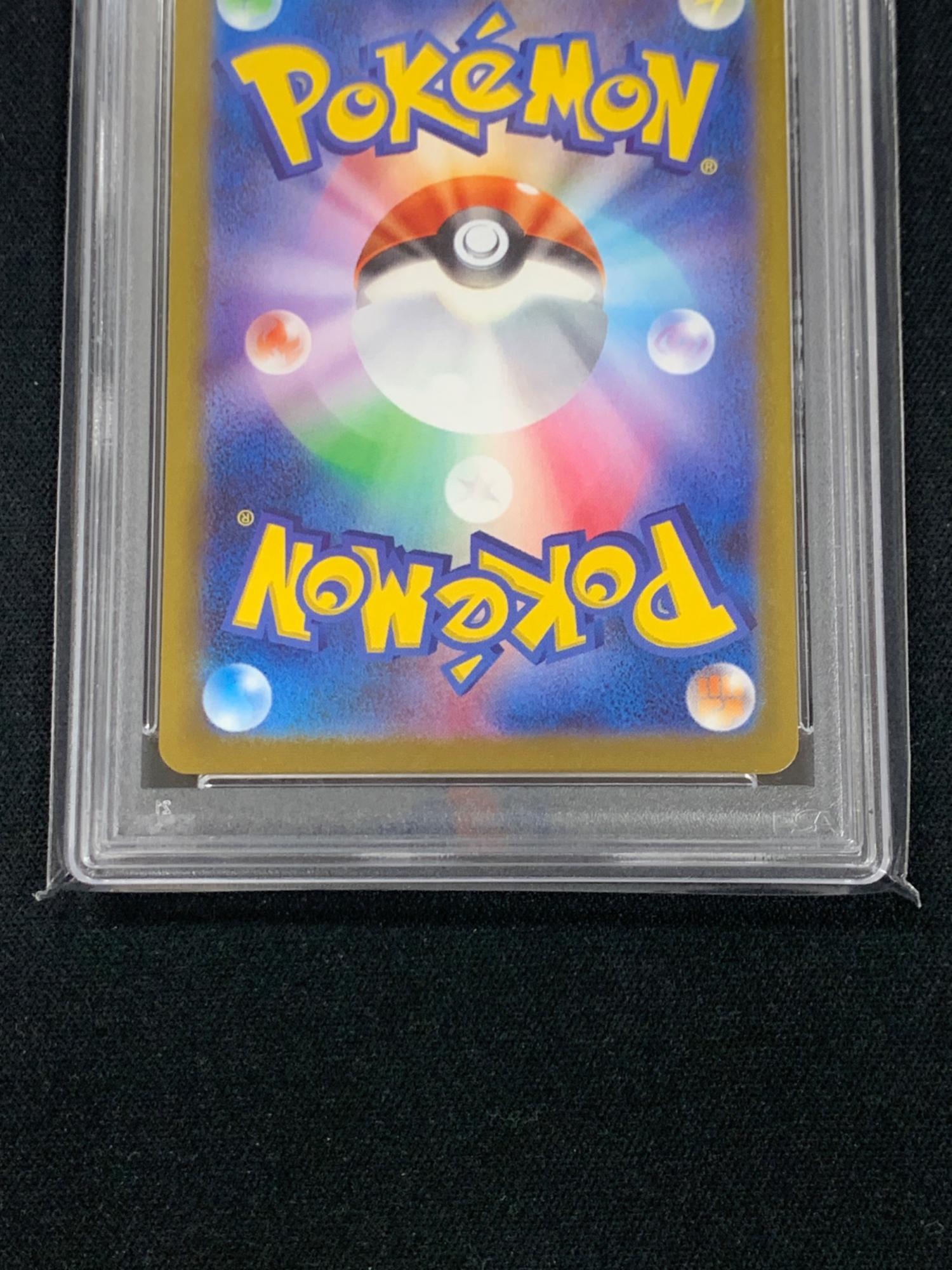 ブースター ポケモンカード 065/SV-P PROMO「プロモ」 YU NAGABA PSA10
