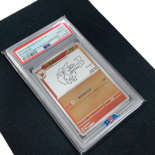 ブースター ポケモンカード 065/SV-P PROMO「プロモ」 YU NAGABA PSA10 ポケカ