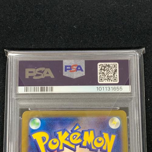ブースター ポケモンカード 065/SV-P PROMO「プロモ」 YU NAGABA PSA10 ポケカ