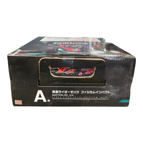 BANDAI (バンダイ) フィギュア 仮面ライダーゼッツ フィジカムインパクト MASTERLISE（マスターライズ） 一番くじ 仮面ライダーゼッツ&仮面ライダーガヴ A賞