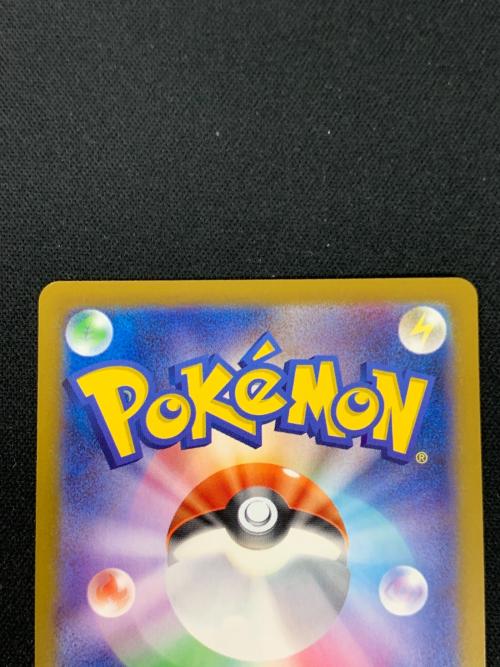 ロケット団のファイヤーex ポケモンカード 124/098 SAR sv10「ロケット団の栄光」 ポケカ