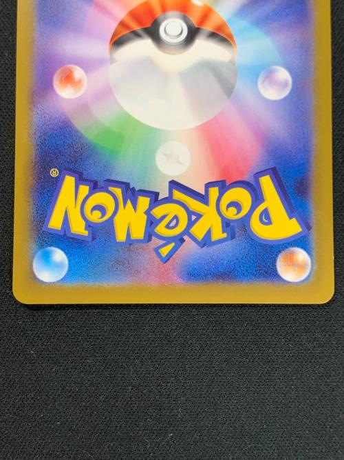 ロケット団のファイヤーex ポケモンカード 124/098 SAR sv10「ロケット団の栄光」 ポケカ