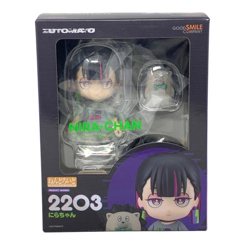 GOODSMILE COMPANY (グッドスマイルカンパニー) 2203 にらちゃん フィギュア ねんどろいど ずっと真夜中でいいのに。