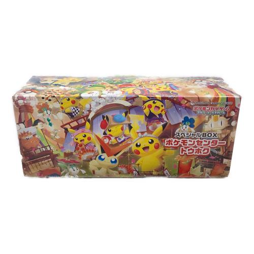 トウホクのピカチュウ ポケモンカード 260/SV-P PUROMO 「スペシャルBOX ポケモンセンタートウホク）