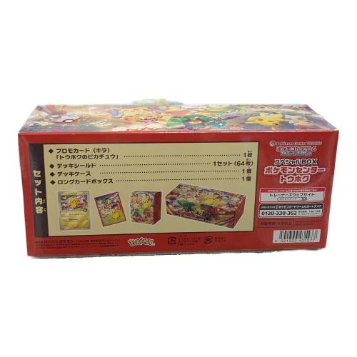 トウホクのピカチュウ ポケモンカード 260/SV-P PUROMO 「スペシャルBOX ポケモンセンタートウホク）