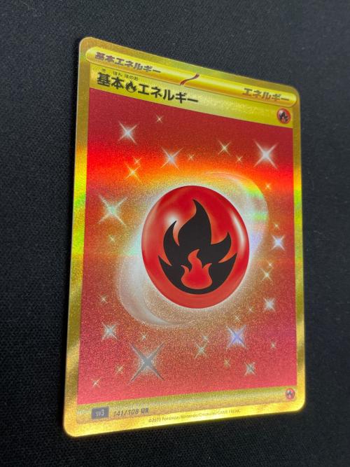 基本エネルギーカード（炎） ポケモンカード 141/108 UR sv3「黒炎の支配者」