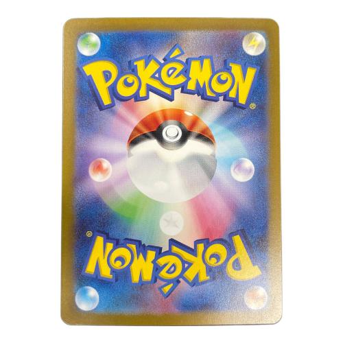 テツノイサハex ポケモンカード 093/071 SAR sv5M「サイバージャッジ」