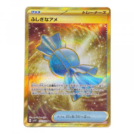 ふしぎなアメ ポケモンカード 107/078 UR sv1V「バイオレットex