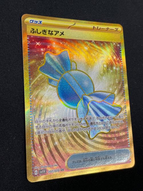 ふしぎなアメ ポケモンカード 107/078 UR sv1V「バイオレットex」